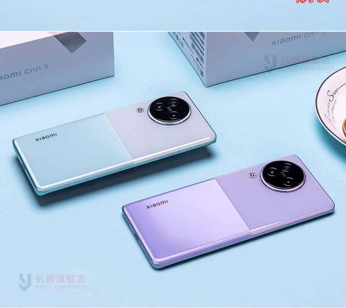 小米  CIVI3 116+1T 螞蟻營銷手機